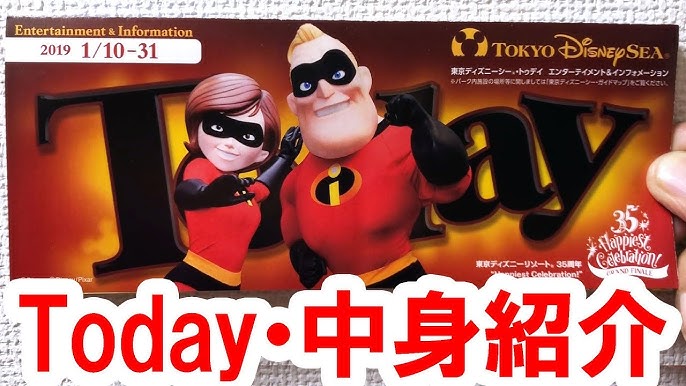 ディズニーシー Todayの中身紹介 19 2 1 28 ダッフィー シェリーメイ表紙 Youtube