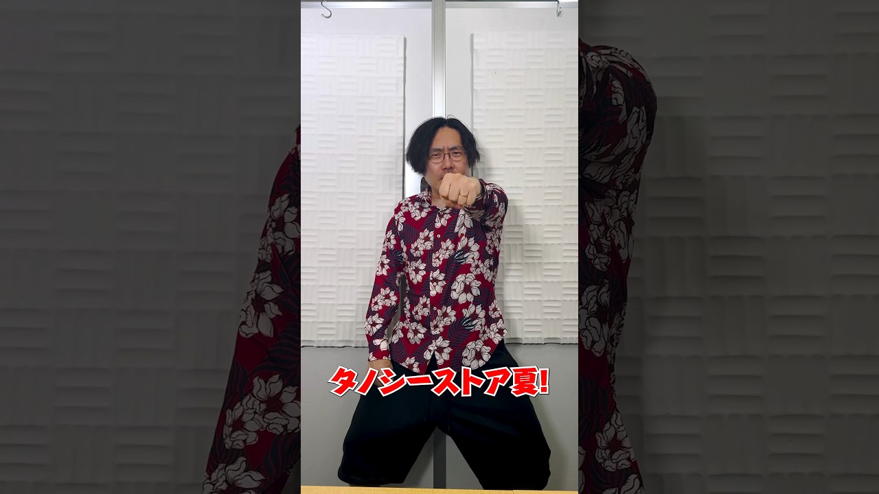 夏といえばタノシーストアだ!今夏もキャンペーンいくぞ!