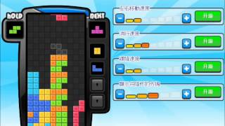 Tetris Battle T spin demonstration 無限T轉教學