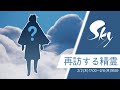 【sky星を紡ぐ子どもたち】おんぶにだっこ！？全ての星の子に優しさを。おばあちゃん探究者がついに再訪！