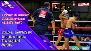 Phadetsuk VS Ratchasak | เผด็จศึก VS ราชศักดิ์ | เงาะป่าบุก! เผด็จศึก ดวล ราชศักดิ3 เร้าใจ