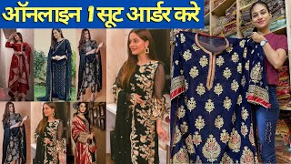 Online 1 सूट आर्डर करे, Lockdown Order, Cash On Delivery | Cotton Suit, Pakistani Suit, Fashion Suit