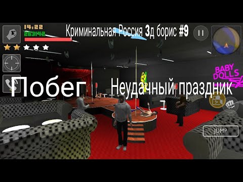 Побег из крестов криминальная
