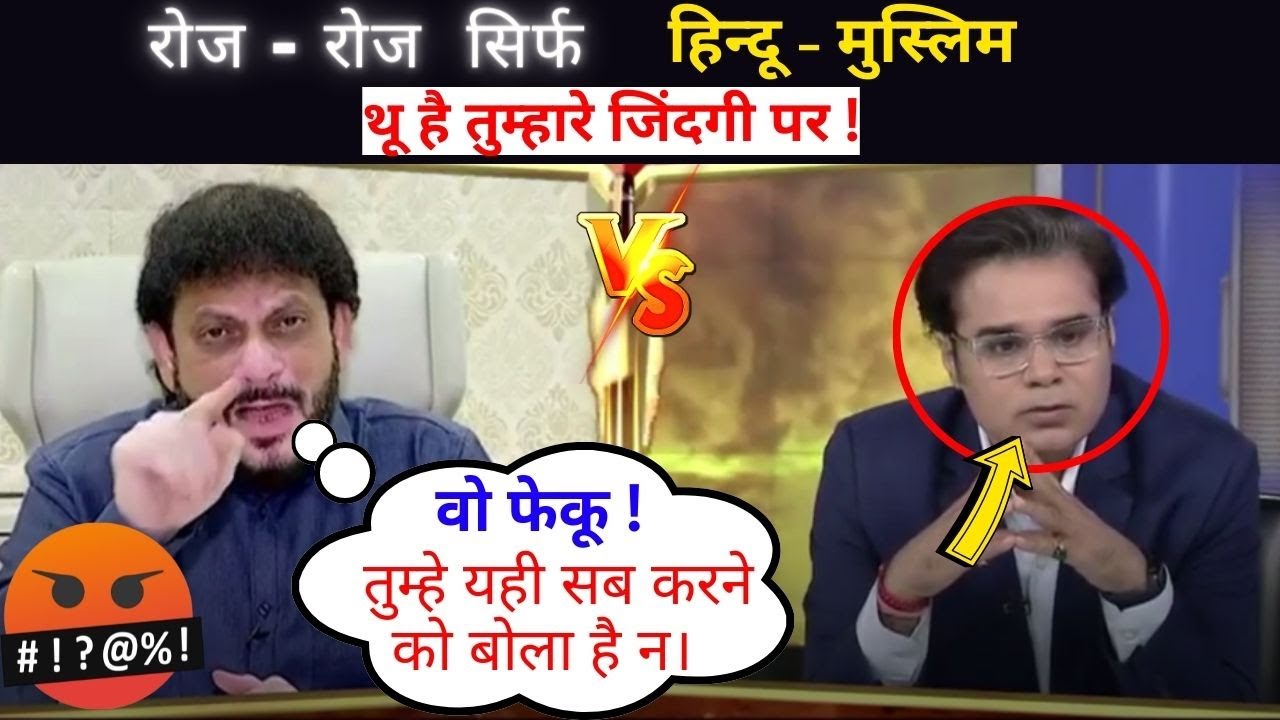 Waris Pathan vs Amish Devgan | Amish Devgan Insult | Godi Media Insult | Godi Media | Being Honest |