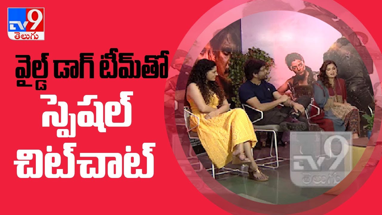'Wild Dog' Team Interview || Nagarjuna, Dia Mirza, Saiyami Kher - TV9