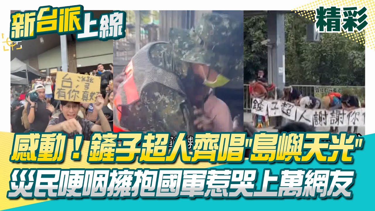 好感動！鏟子超人齊唱