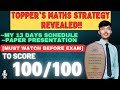 Last 13 Days Strategy | Paper Presentation | Toppers Tips and Tricks | 100 Marks