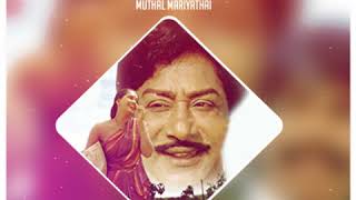 Mudhal Mariyadhai | Audio Jukebox | Sivaji Ganesan, Radha | Ilaiyaraaja Official