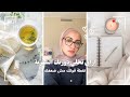 ازاي تتحكمي في نفسيتك وقت الدورة الشهرية How To Manifest During Your Menstrual Cycle 