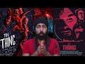The Thing 1982 فيلم الشيء الشك الاجتماعي 