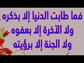 تمتع بأسماء الله الحسنى شفاء و راحة 9