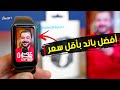 HONOR Band 6 | أفضل باند بأقل سعر !