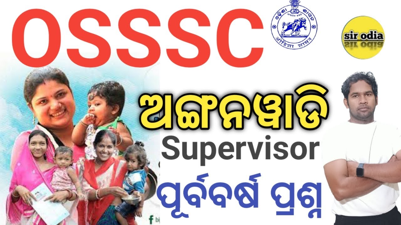  LIVE  SIR ODIA OSSSC PYQS 2024  ICDS PREVIOUS YEAR QUESTIONS ANGANWADI SUPERVISOR PYQS 