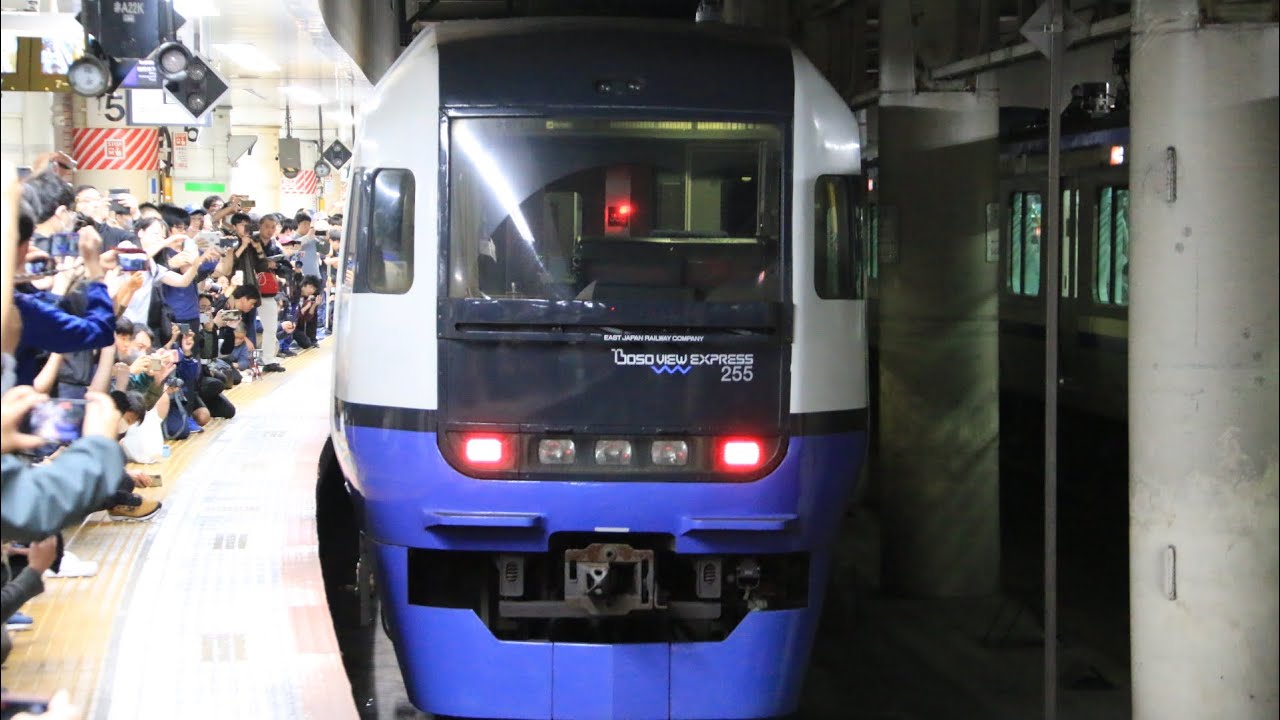 255系東京駅発車シーン（2025.5/3）