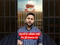 क्यू मर्दो के अधिकार वाली PIL हुई Dismiss-SC
