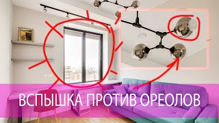 Вспышка против ОРЕОЛОВ??? (Шок-контент) | Распил s1e53