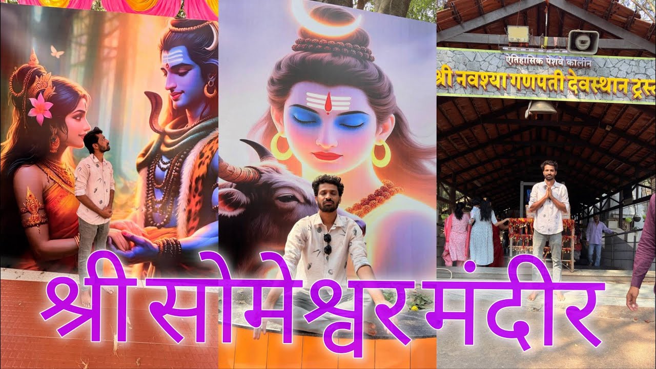 Don't Miss This in Nashik! 😱 पेशवेकालीन ऐतिहासिक मंदिरे: Navshya Ganapati & Someshwar 🚩