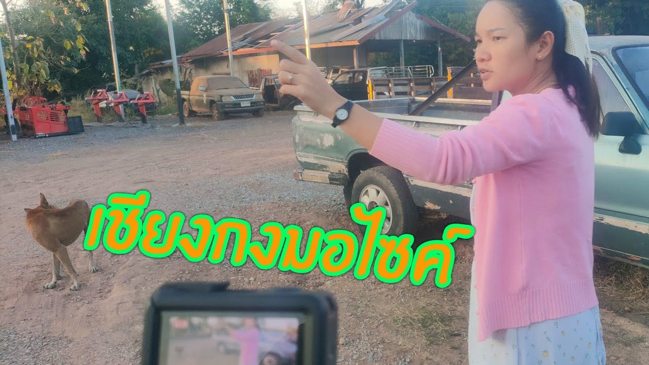 #เชียงกงมอไซค์ #อะไหล่รถเก่า บริการพร้อมส่งโทร0885324575 อ.สุวรรณคูหา จ.หนองบัวลำภู