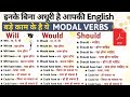 Modal Verbs + To be and To have |Advanced English Structures | English Speaking Practice