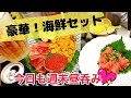 #97【独身女の昼呑み＠キッチン】大トロ、うに、いくら、ネギトロ！色んな食べ方で、つい2～3人前を完食してしまう…