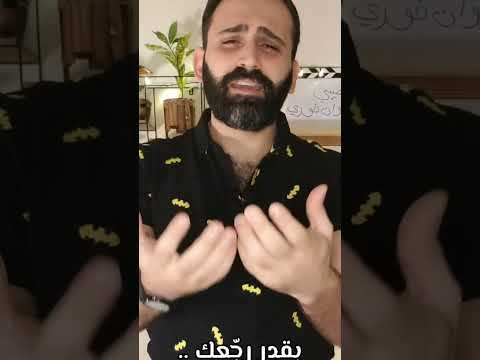 نصيبي مروان خوري بصوت أيمن الريس