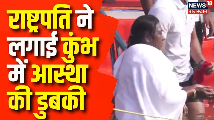 Draupadi Murmu Mahakumbh Visit : Prayagraj पहुंचीं President Draupadi Murmu | N18K | Mahakumbh 2025