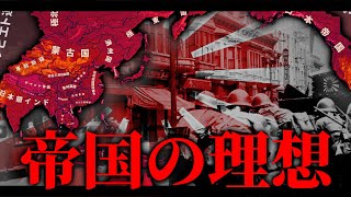 【戦争AI検証Hoi4】大日本帝国の理想が叶うまで 『第二次世界大戦タイムラプス』