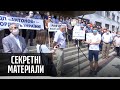 Працівники заводу "Антонов" вийшли на протест проти знищення підприємства — Секретні матеріали