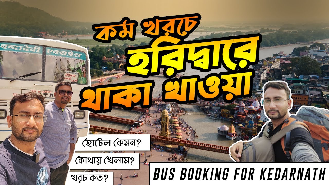 Haridwar Hotel Near Station Budget Hotel in Haridwar Kedarnath