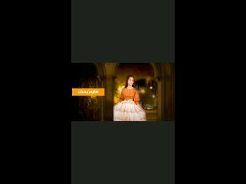 ماريا قحطان _ انا يا ابوي انا