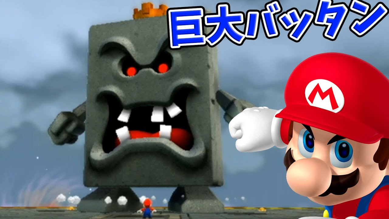 そびえ立つボス!バッタンキングと対決【スーパーマリオギャラクシー2#23】