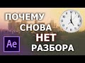 Что за Клуб 5 Утра? | Начни Свой День Правильно! | Почему снова нет разбора техники?