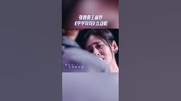 Thumbnail of 【EP3已上线】 #天赐的声音 张碧晨王赫野 《字字句句》太动听    #天赐的声音4  CLIP