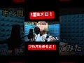 【歌ってみた】キン肉マン英雄を本人っぽく歌ってみた!#shorts #歌ってみた #アニソン#遠藤正明#キン肉マン #キン肉マン英雄 #jamproject #ボーカル #歌枠 #バンド