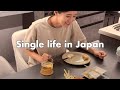 Living Alone in Japan 🇯🇵 | A Day That Wasn’t Really Spent Alone.
