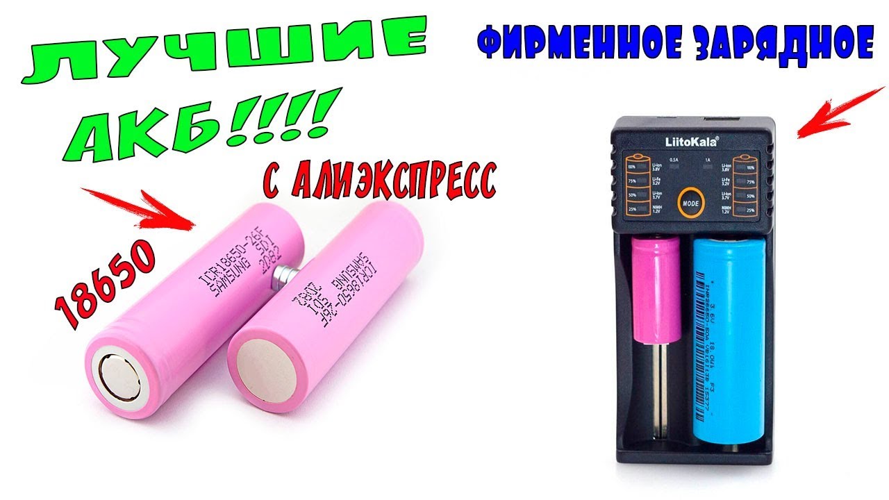 Аккумуляторы из китая