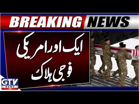 BREAKING: Another American Soldier K*lled | Iran-US Tension Rise | GTV News
