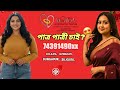 "পাত্র পাত্রী চাই, 😍 এখনই ভিডিওটা দেখুন" || New Profiles Update From MWMC
