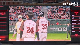 SSG랜더스 박종훈 응원가 - 기존 오태곤 응원가 (251024 섬곤전)