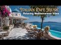 Mediterranean Jazz Lounge ~ Italian Cafe Morning Vibes &amp; Summer Island Chill Out Music