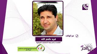 انتهاء الفترة القانونية لاستقبال قوائم الترشح للانتخابات التشريعية