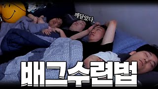 ALL 김민교팀 '그 수련법'으로 드디어 터져버린 포텐