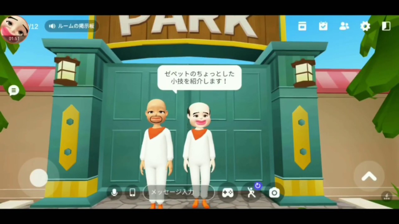 ゼペット 裏 技 大流行 Zepeto ゼペット 有名人とツーショット お出かけができる 新しい使い方について Parole ゼペット 裏 技 大流行 Zepeto ゼペット 有名人とツーショット お出かけができる 新しい使い方について Parole