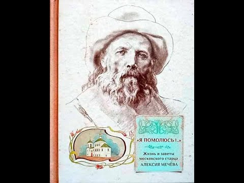 Я по­молюсь