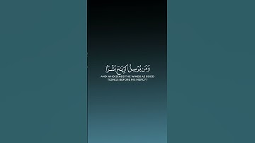 أمن يهديكم في ظلمات البر والبحر/سورة النمل /بصوت ياسر الدوسري @Yasseraldosry