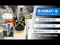 リサイクル用マグネット HIMAT-R60動画