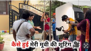 कैसे हुई मेरी मूवी की शूटिंग 🎥 Anjali Chauhan Official 