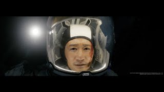 中国 SF 超大作特報第２弾！映画『流転の地球-太陽系脱出計画』特報