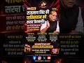 Kolkata Threat Row 🔥 Rajnath Singh’s Strong Warning to Pakistan | 1971 Reminder #trendingnews