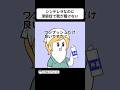 シンデレラなのに、靴を●●●するヤツ【アニメ】 #shorts